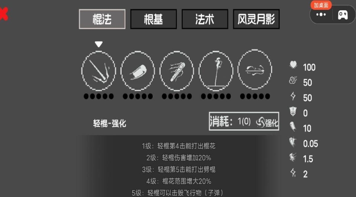 吗喽生存模拟官方版图2
