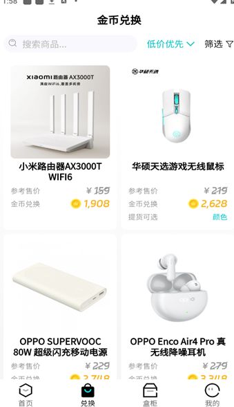 盲盒大王app图1