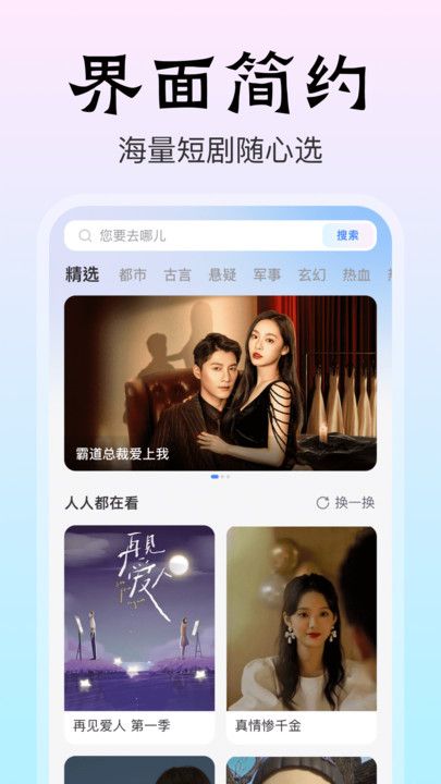 免费短剧享看软件最新版下载图3:yc