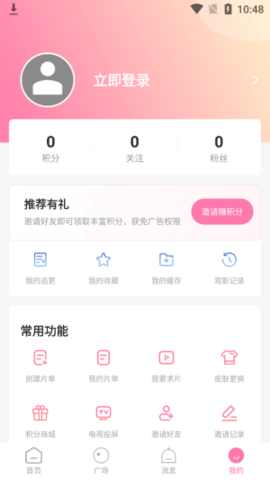 涩漫屋app免费版图3