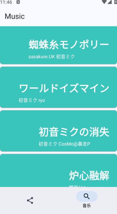 MikuMusic音乐播放软件最新版下载图2:yc