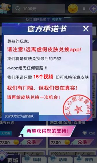 皮皮快兑app图3