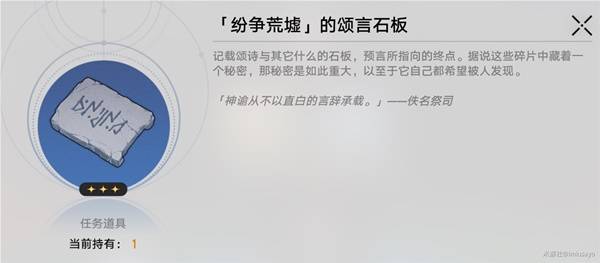 崩坏星穹铁道若虫解谜攻略  悬锋城若虫宝箱全收集方法[多图]图片3