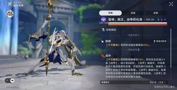 崩坏星穹铁道3.0纷争的化身怎么打  纷争的化身BOSS打法攻略[多图]图片1
