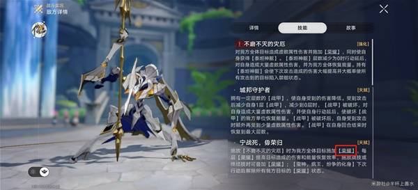 崩坏星穹铁道3.0纷争的化身怎么打  纷争的化身BOSS打法攻略[多图]图片2