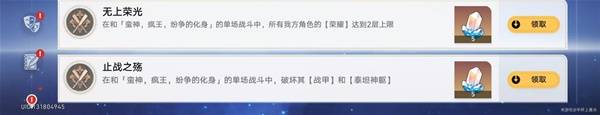 崩坏星穹铁道3.0纷争的化身怎么打  纷争的化身BOSS打法攻略[多图]图片3