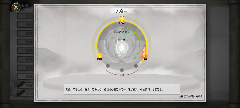 鬼谷八荒手游道心在哪看   道心查看及换道心流程攻略[多图]图片3