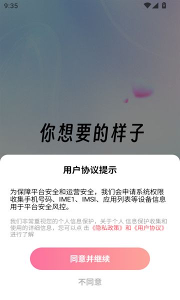 来春app图2