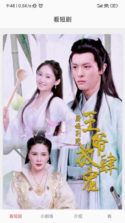 菠萝短剧免费红包版下载图2:yc