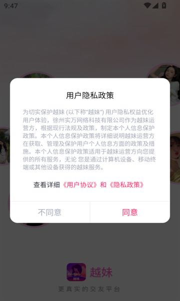 越妹app图1
