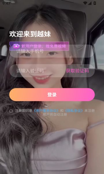 越妹app图2