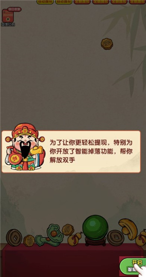 财运高照app下载安装赚钱软件图片1