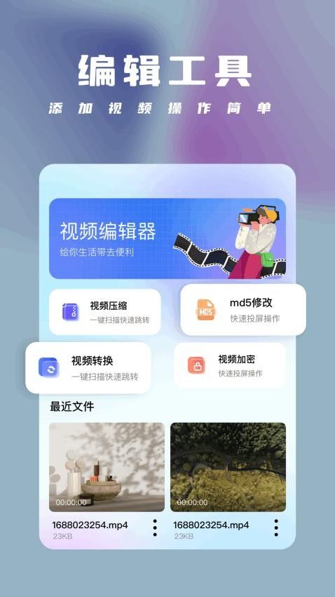 新魅影视频官方下载免费版图片1