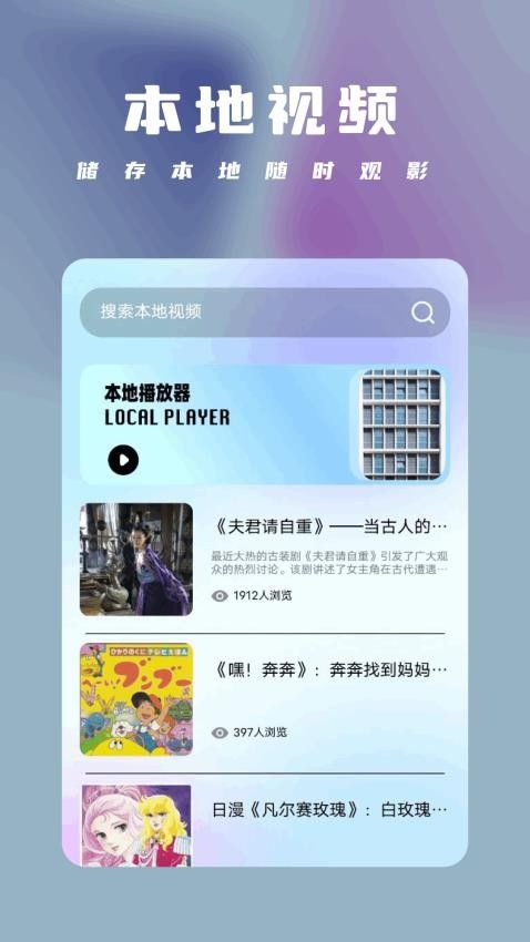 新魅影视频app图3