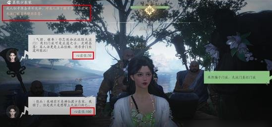 燕云十六声真假少东家怎么过   真假少东家话术剧情攻略[多图]图片5