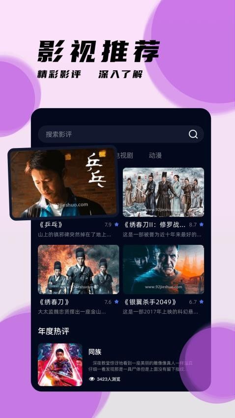 橘子视频工厂官方正版下载图片1