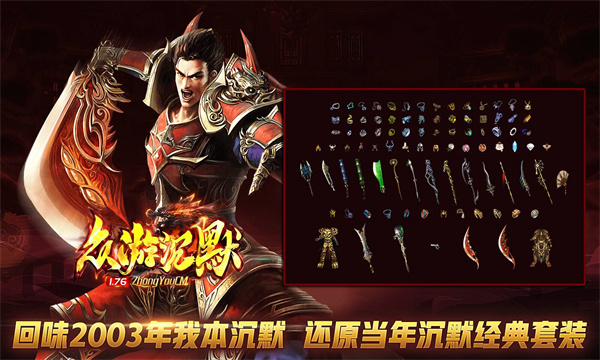 众游176沉默手游最新版图1:zcc