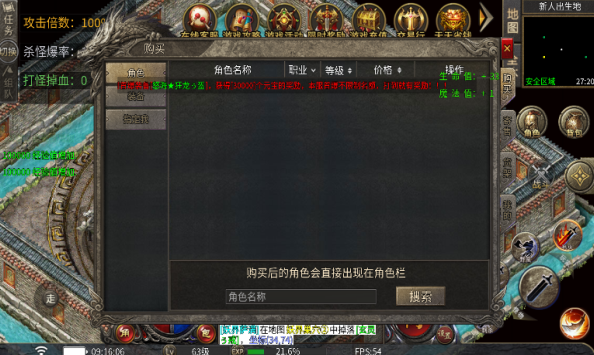 盛之飞火微变官方正版图2:zcc