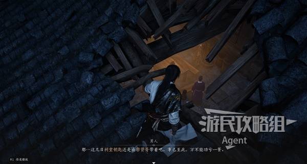 燕云十六声十二载恩仇攻略   十二载恩仇偷钥匙|祠堂|受伤江湖人全攻略图片3
