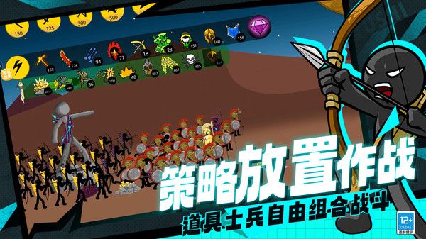 火柴人迷你世界3最新版图3