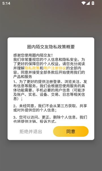 圈内陌交友app图2