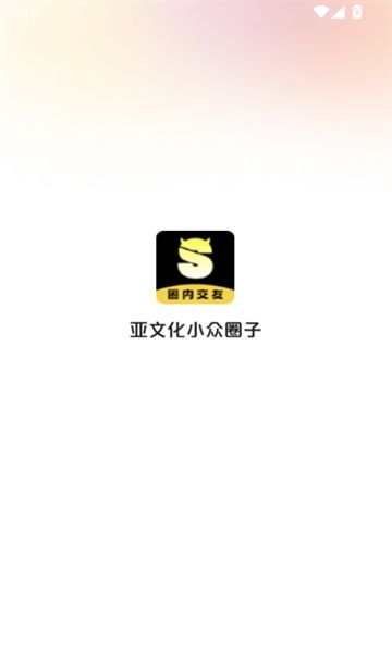 圈内陌交友app图3