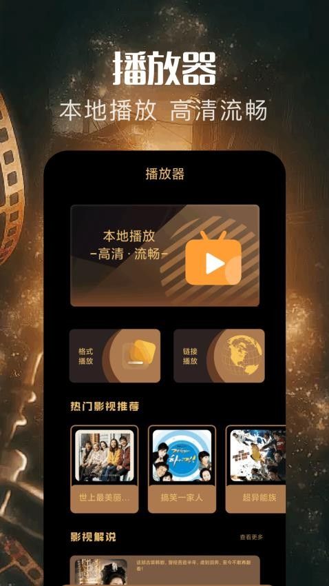 大地视频助手app图1