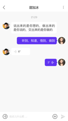 初见交友软件图3