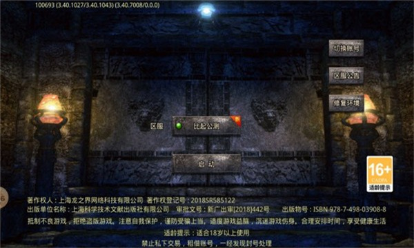 冥王传奇手游图3