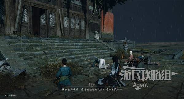 燕云十六声河清难俟怎么过  河清难俟设法激活机关攻略[多图]图片2