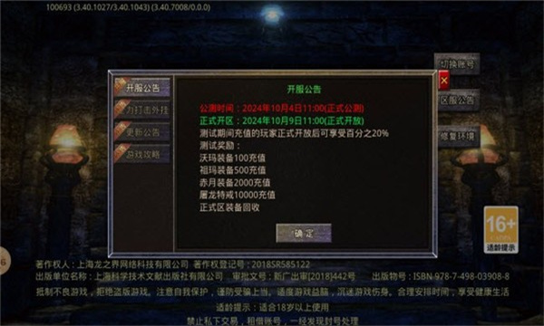 冥王传奇手游图1