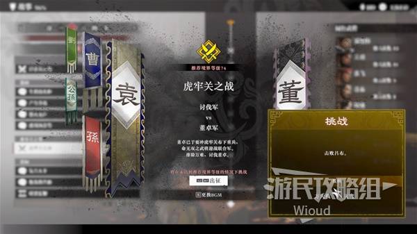 真三国无双起源方天画戟怎么解锁获得   方天画戟解锁获得方法[多图]