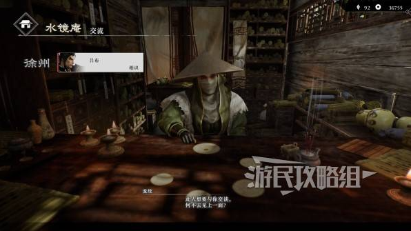 真三国无双起源武将情谊大全  所有武将情谊解锁及升级总汇图片2