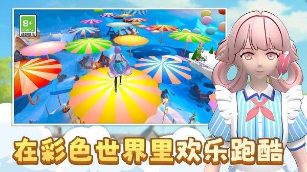 青春跑酷高手安卓版图1