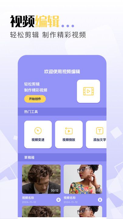 豆泡剪辑安卓最新版 v1.1截图2