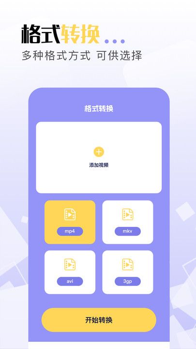豆泡剪辑安卓最新版图片1