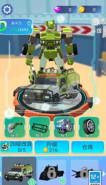 变形疯狂赛车无广告版图1