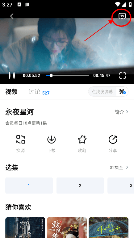 777影视升级南瓜视频app图1