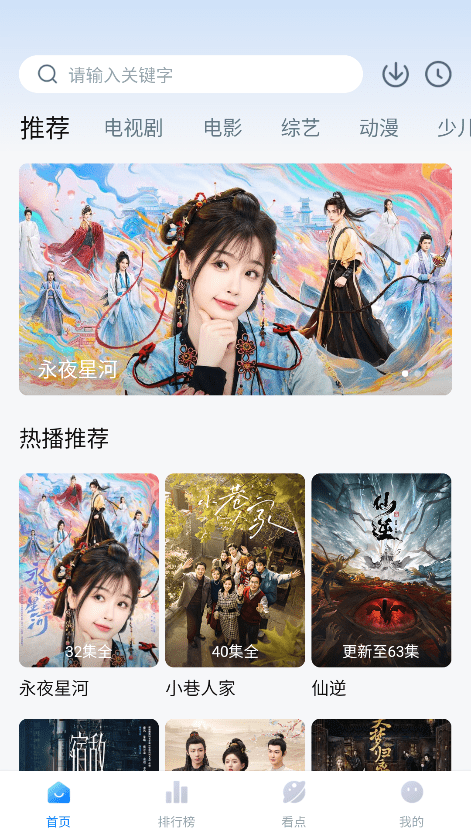 777影视升级南瓜视频app图2