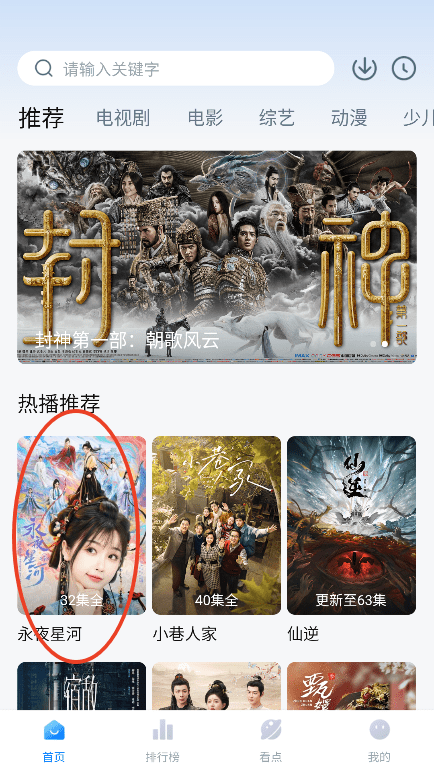 777影视升级南瓜视频app图3