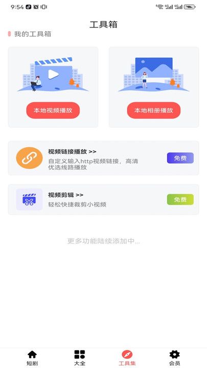 秒看短剧app图2