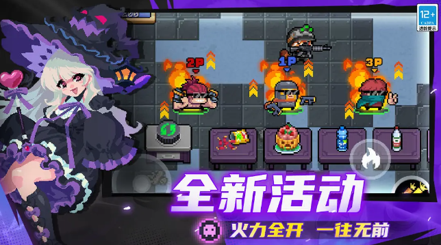 元气骑士7.0.0内置MOD菜单最新版图1:zcc