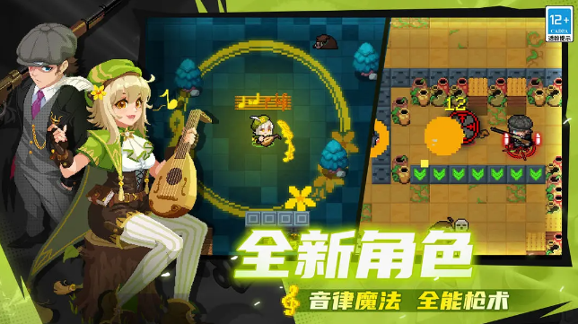 元气骑士7.0.0内置MOD菜单最新版图2:zcc