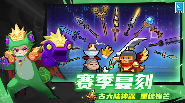 元气骑士7.0.0内置MOD菜单最新版图3:zcc