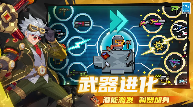 元气骑士7.0.0内置MOD菜单最新版图片1