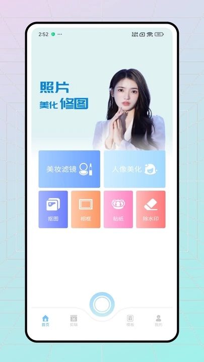 花猫相机app图3