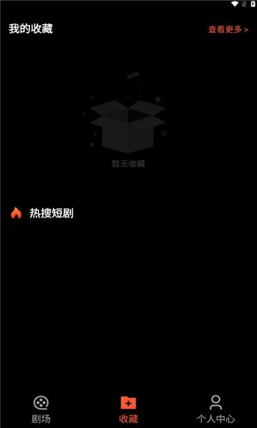 红我免费短剧软件最新版下载图片1