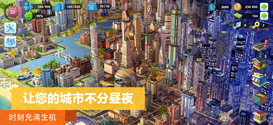 模拟城市我是市长2025最新版图3