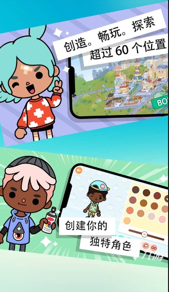 托卡童话小世界免费下载最新版图1:lq