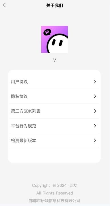 贝友app图2